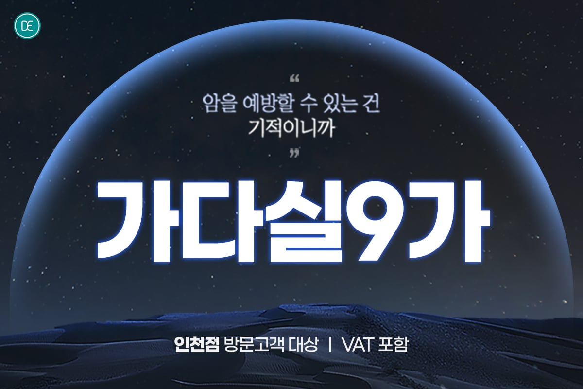 가다실