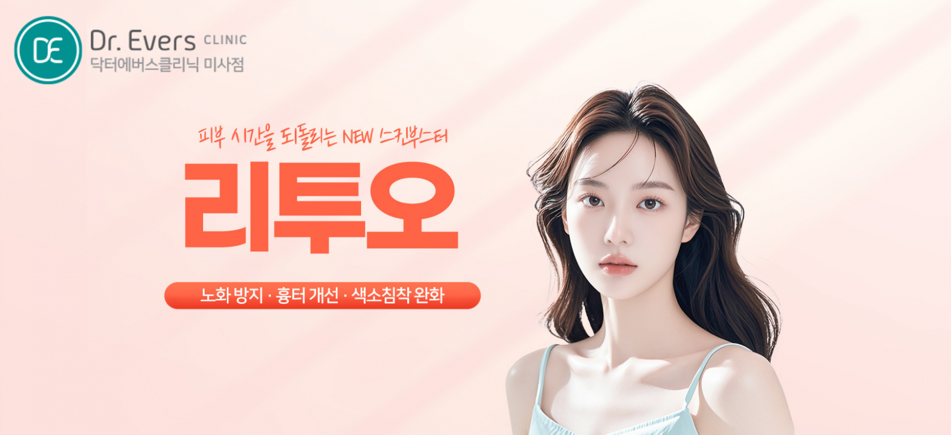 리투오 셀르디엠 효과 비교 주기 유지기간