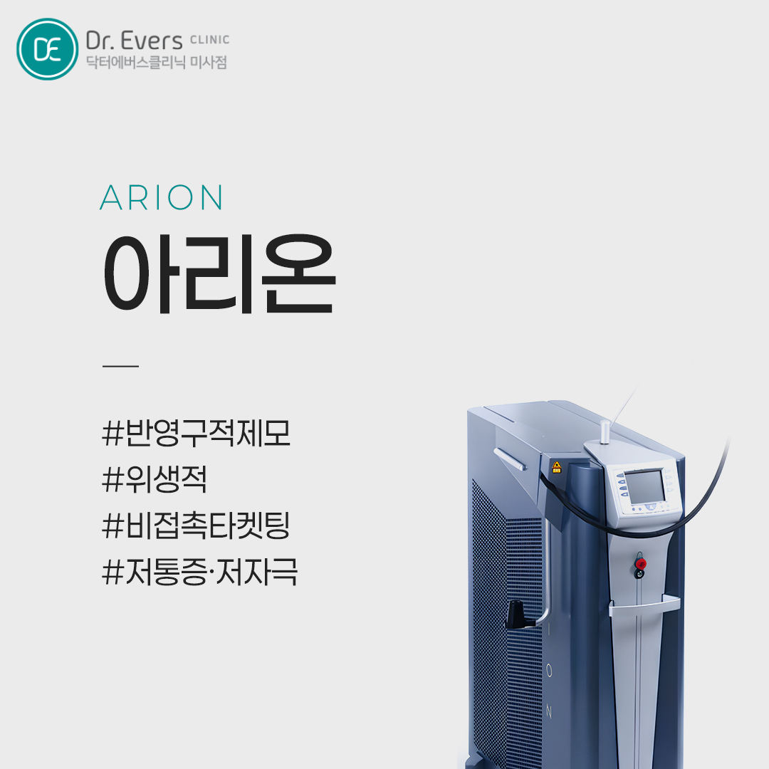 종아리 레이저제모 주기 면도 주의사항 미사점